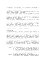 [언론학] 권력과 언론-8