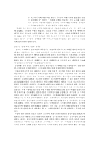 [언론학] 권력과 언론-9