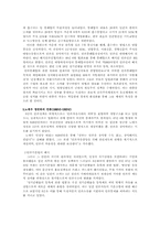 [언론학] 권력과 언론-10