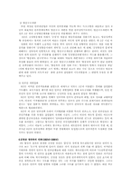 [언론학] 권력과 언론-11