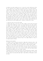 [언론학] 권력과 언론-12