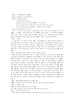 [언론학] 권력과 언론-13