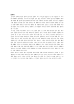 [언론학] 권력과 언론-15