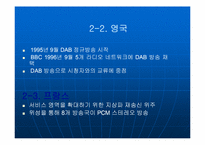 [언론학] 라디오산업에 대해서-4