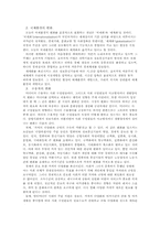 [언론학] 바람직한 언론제도-2