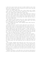 [언론학] 바람직한 언론제도-3