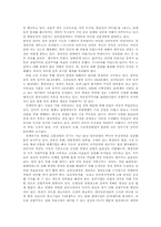 [언론학] 바람직한 언론제도-5