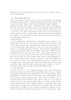[언론학] 바람직한 언론제도-6