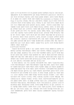 [언론학] 바람직한 언론제도-8