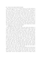 [언론학] 바람직한 언론제도-9