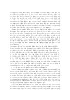 [언론학] 바람직한 언론제도-11