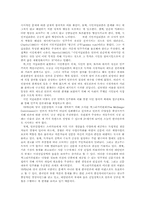 [언론학] 바람직한 언론제도-12