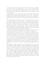 [언론학] 바람직한 언론제도-13