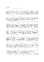 [언론학] 바람직한 언론제도-14