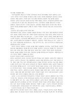[언론학] 바람직한 언론제도-18