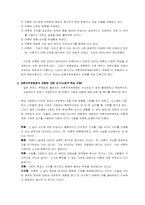 [언론학] 사회책임주의이론-7