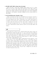 [언론학] 사회책임주의이론-10