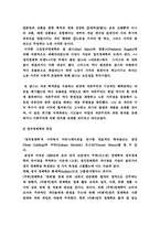 [언론학] 언론의 정치경제학-2