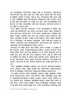 [언론학] 언론의 정치경제학-5