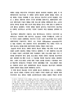 [언론학] 언론의 정치경제학-10
