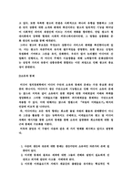 [언론학] 언론의 정치경제학-11