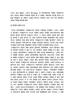 [언론학] 언론의 정치경제학-13