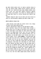 [언론학] 언론의 정치경제학-16