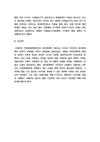 [언론학] 언론의 정치경제학-19