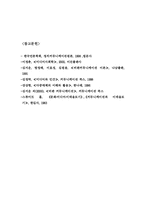 [언론학] 언론의 정치경제학-20