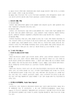 [언론학] 통신사에 대해서-6