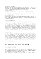 [언론학] 통신사에 대해서-8