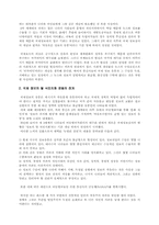 [언론학] 통신사에 대해서-9