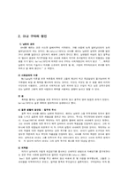 [여성학] 가정폭력에 대해서-5
