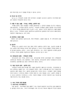 [여성학] 가정폭력에 대해서-6