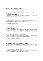 [여성학] 가정폭력에 대해서-8