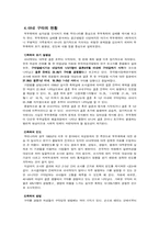 [여성학] 가정폭력에 대해서-9