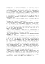 [여성학] 가정폭력에 대해서-10