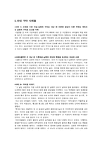 [여성학] 가정폭력에 대해서-11