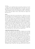 [여성학] 가정폭력에 대해서-12