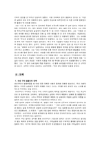 [여성학] 가정폭력에 대해서-13