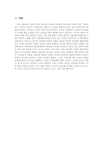[여성학] 사이버 성폭력의 현주소와 대처 방안-2