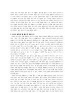 [여성학] 사이버 성폭력의 현주소와 대처 방안-4