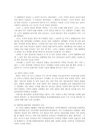 [여성학] 사이버 성폭력의 현주소와 대처 방안-10