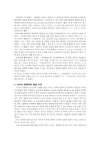 [여성학] 사이버 성폭력의 현주소와 대처 방안-11