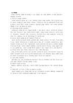 [여성학] 사이버 성폭력의 현주소와 대처 방안-16