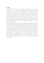 [여성학] 사이버 성폭력의 현주소와 대처 방안-17