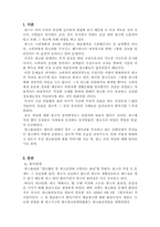 [윤리학] 광고윤리-2