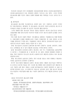 [윤리학] 광고윤리-3