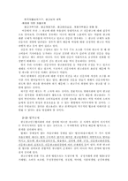 [윤리학] 광고윤리-4