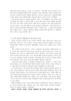 [윤리학] 광고윤리-6